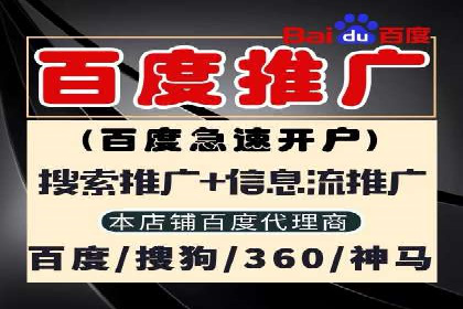 案例分享：推广竞价助力企业快速提升知名度